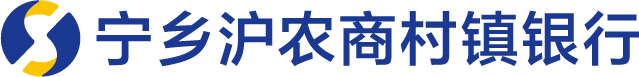 宁乡沪农商村镇银行